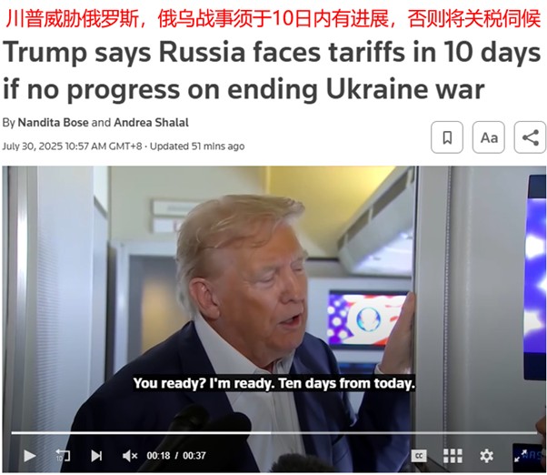 trump-russia-tariff-20250730.jpg